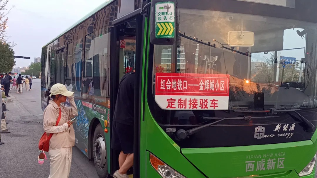<b>正式开通！西咸2条定制公交专线投入运营</b>