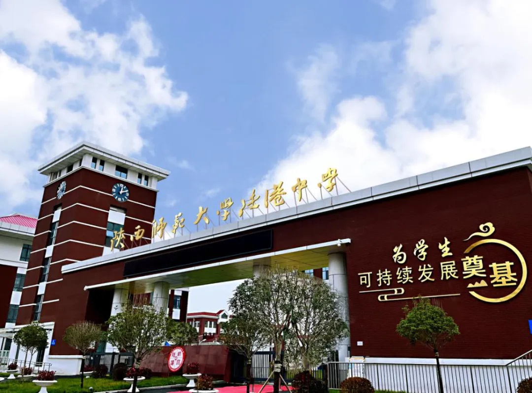 <b>西安浐灞国际港新增一所公办完全中学</b>
