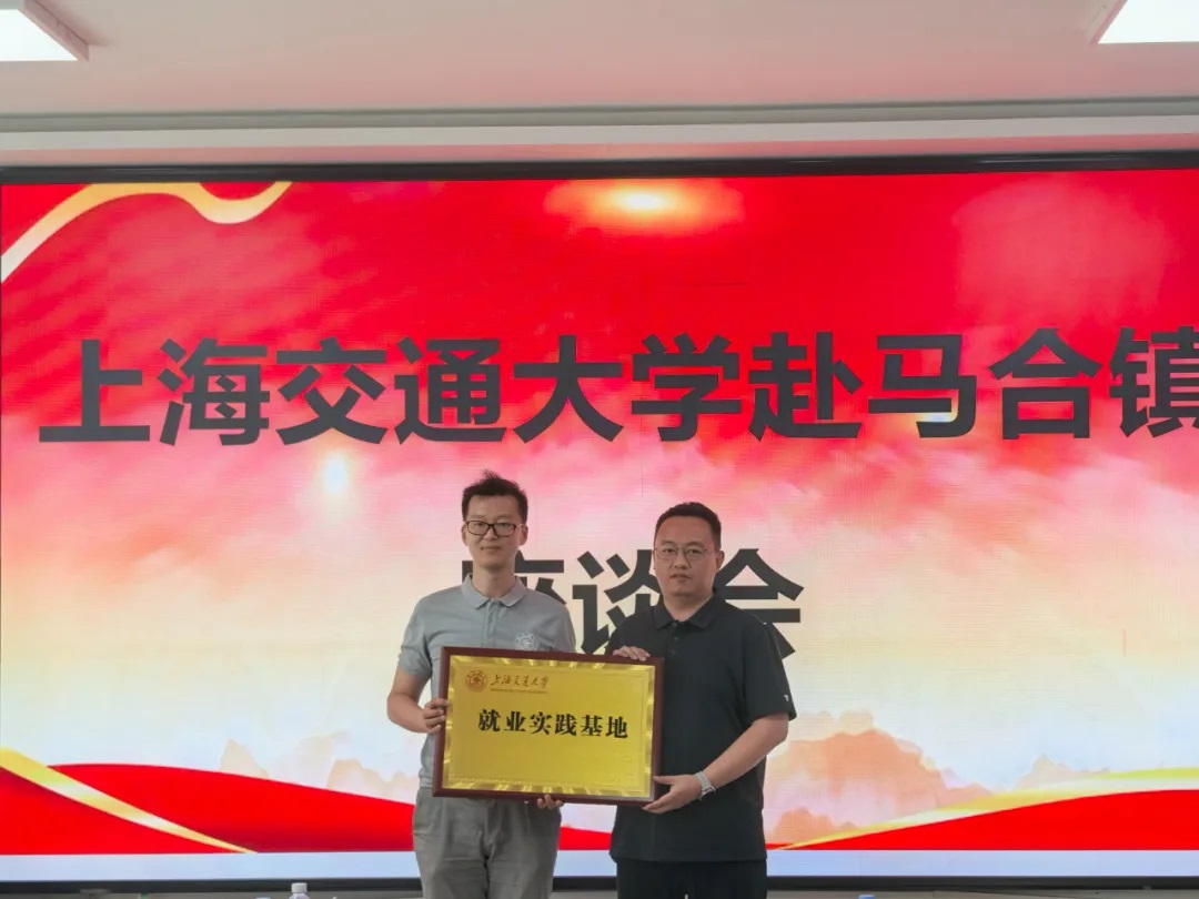 <b>上海交大计算机学院博士生团队赴榆林市榆阳区马合镇开展暑期实践活动</b>