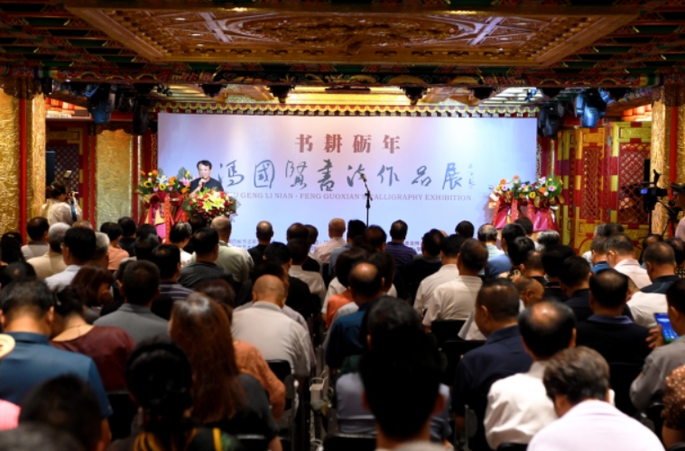<b>书耕砺年——冯国贤书法作品展在西安开幕</b>