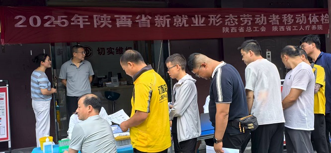 <b>商洛市镇安县：移动体检车开进县城 文明实践暖了新业态劳动者的心  </b>