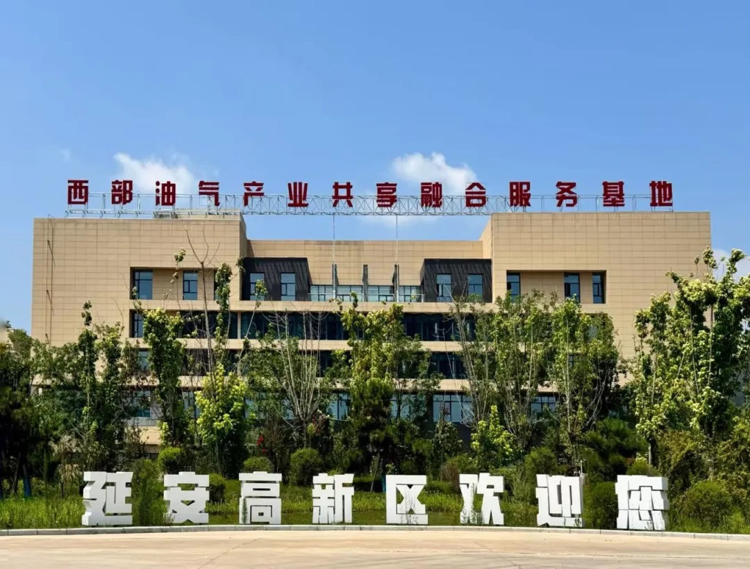 <b>西部油气产业共享融合服务基地正式运营 产业聚合效应初显</b>
