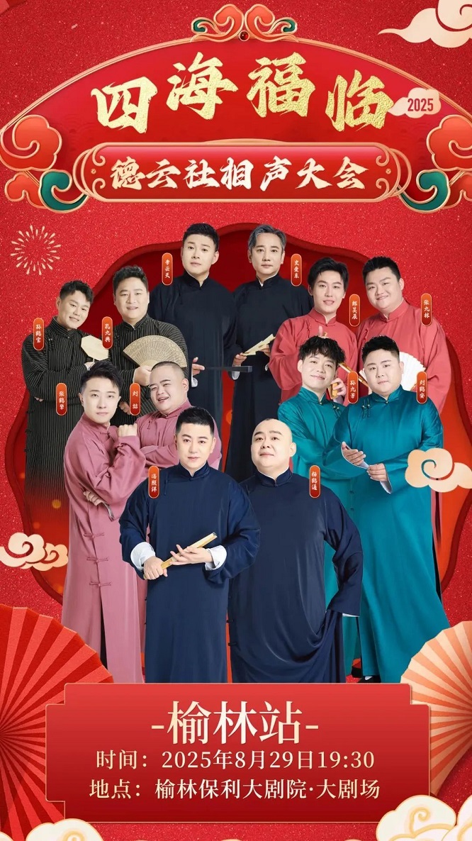 <b>夏日游陕西！解锁“塞上舞台”的隐藏副本！（文末福利）</b>