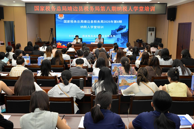 <b>国家税务总局靖边县税务局：精准施策解政策疑云 靶向培训筑合规基石  </b>