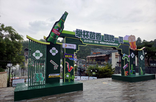 <b>2025宝鸡（青岛）啤酒音乐美食季促消费活动在渭滨区开幕</b>