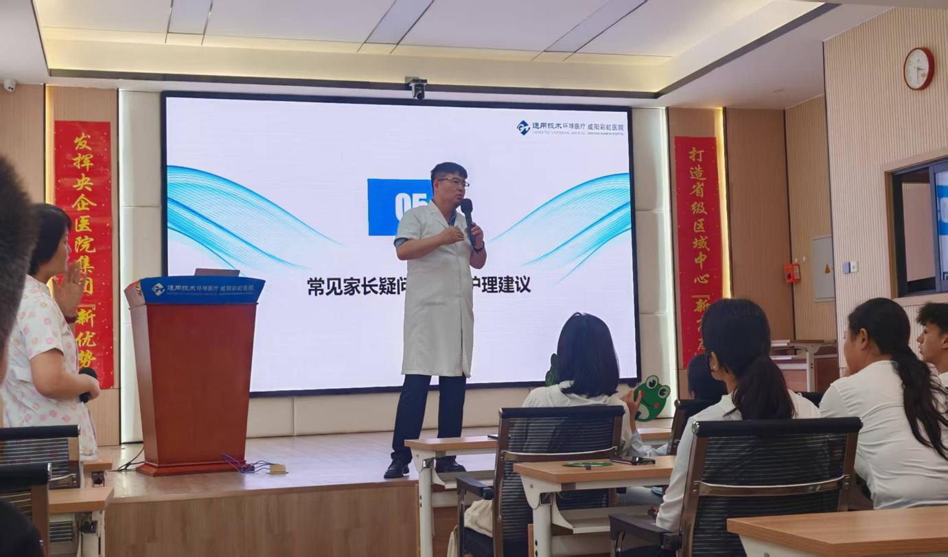 <b>咸阳彩虹医院开展第三期健康大讲堂</b>