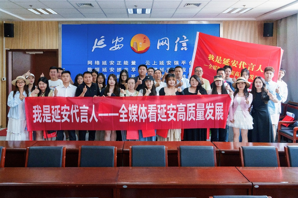 <b>新媒体全景聚焦延安发展 多平台联动引爆“我是延安代言人”传播热潮</b>