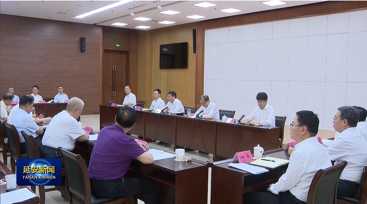 <b>延安市委召开离退休干部情况通报会</b>