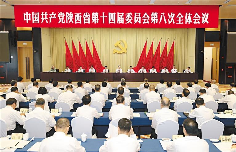 <b>中共陕西省委十四届八次全会在西安举行 </b>