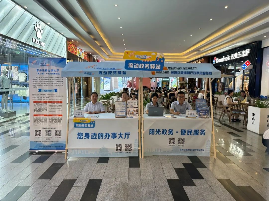 <b>把办事大厅送到企业门口 “莲小驿”流动政务驿站首站走进老城根G-park</b>