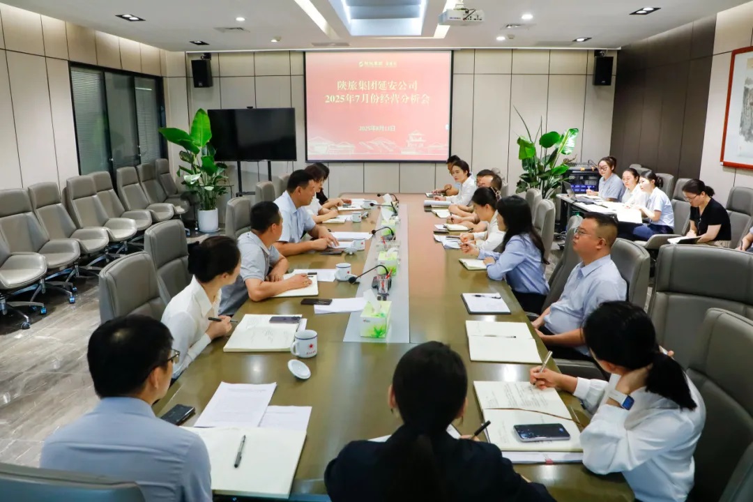 <b>陕旅集团延安公司召开2025年7月份经营分析会</b>