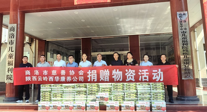 1500斤西红柿价值3万元！ 商洛慈善协会携手企业助力公益暖人心