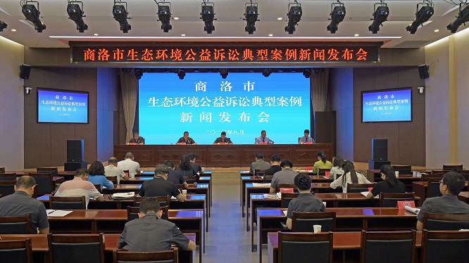 以司法合力守护秦岭生态屏障——商洛法检联合发布6起生态公益