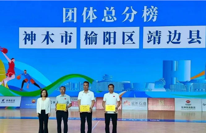 <b> 总分榜第三名！榆林市靖边县代表团获得第十六届市运会金牌榜第二名</b>