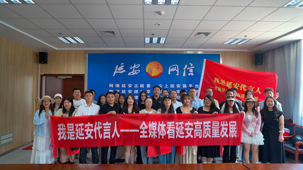 <b>＂我是延安代言人＂活动记录延安高质量发展之路</b>