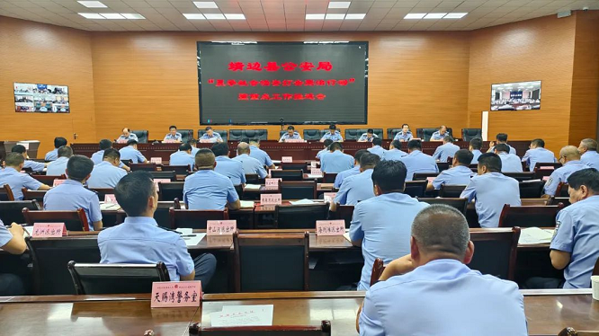 <b>榆林市靖边县公安局召开夏季社会治安打击整治行动暨重点工作推进会  </b>