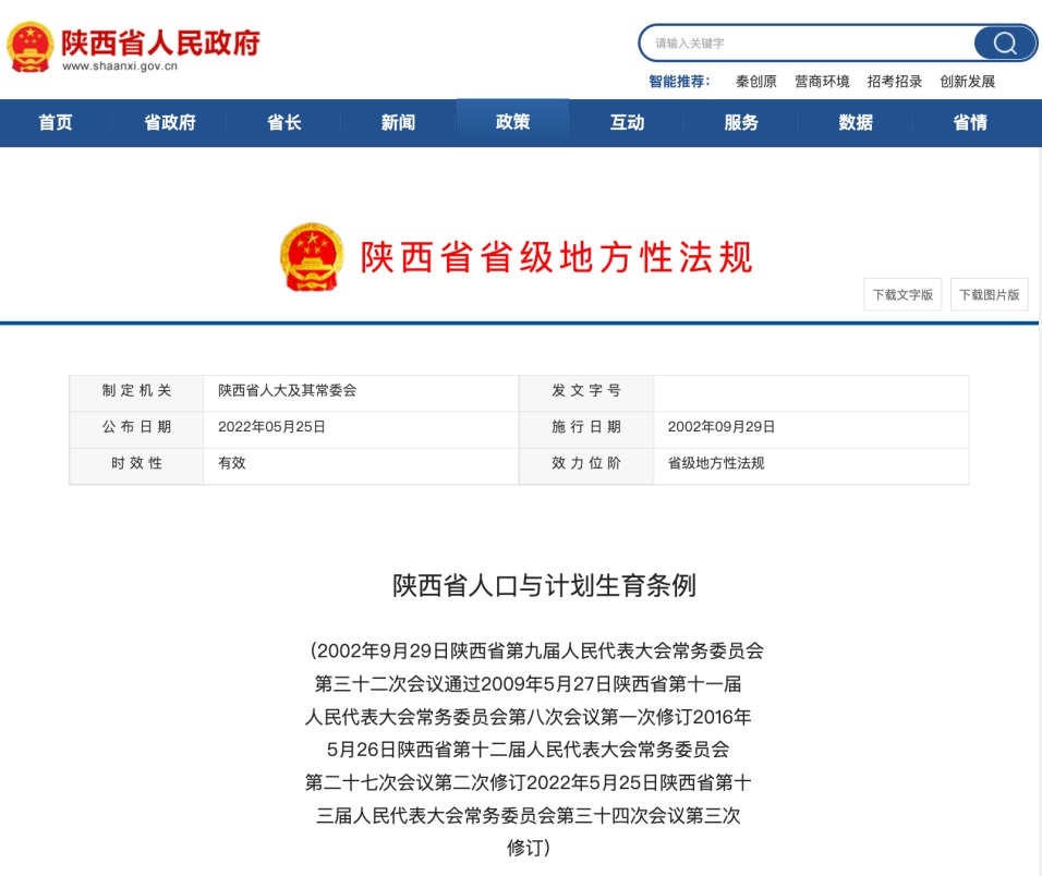 <b>独生子女陪护假？陕西不低于15天，西安最长可休20天</b>