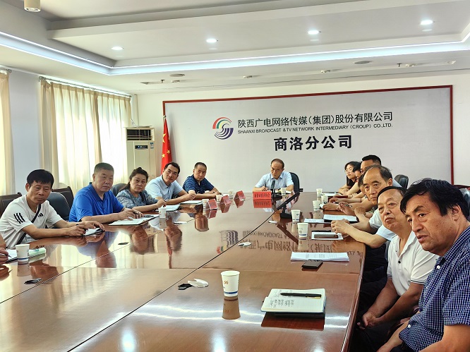 <b>商洛市组织收看全省乡村振兴公益项目启动会</b>
