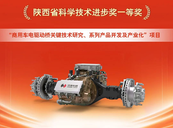 <b>陕西省科技领域最高荣誉，西安经开区获38项</b>