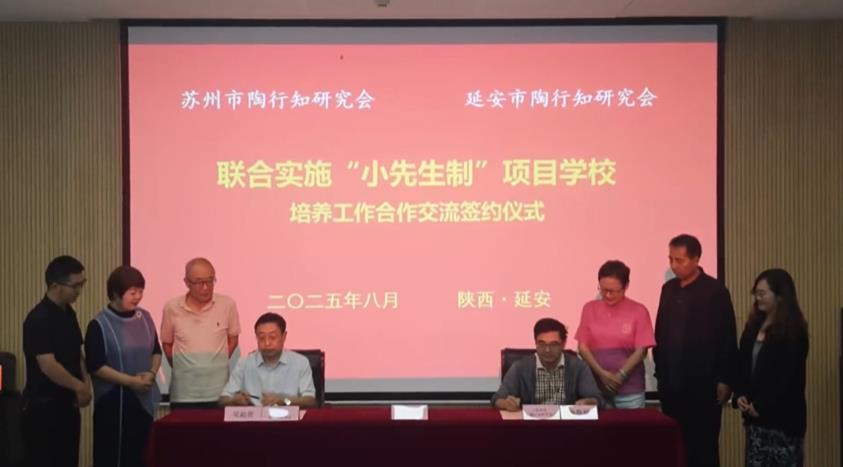 <b>延安市宝塔区举行“小先生制”项目学校骨干教师培训会</b>