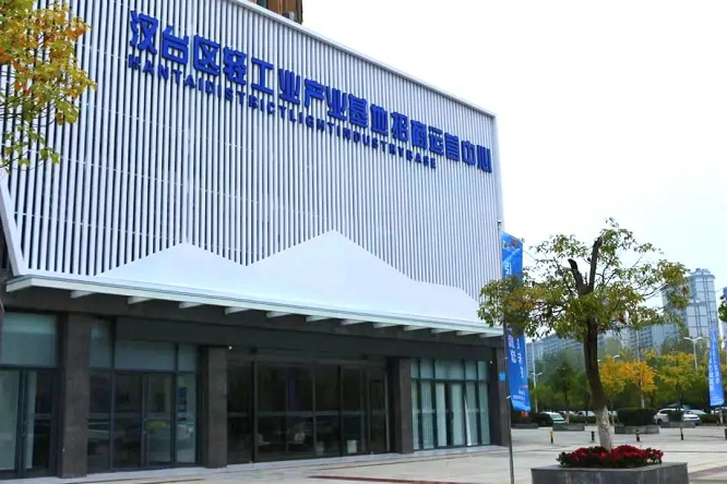 汉中市汉台区：招商引资激活发展新动能 多领域协同发力显成效