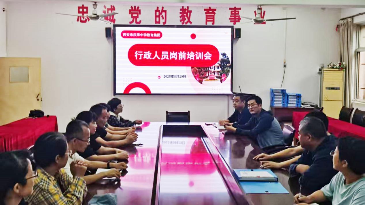 <b>西安市第十九中学：行政聚力谋发展 师生同心迎新篇</b>