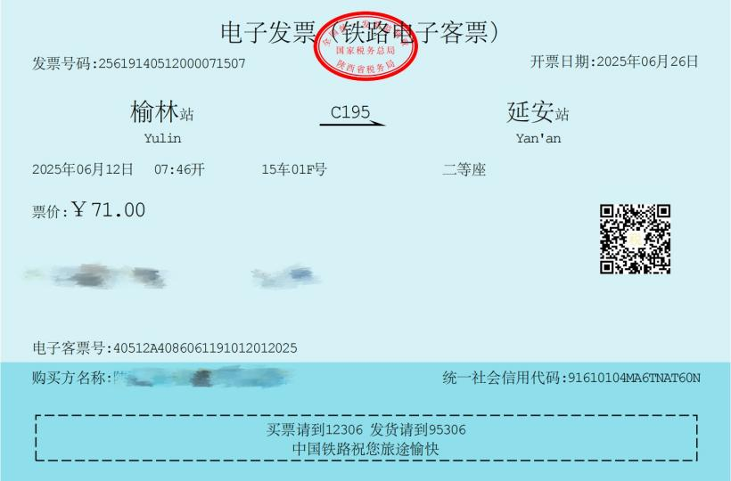 <b>10月1日起，纸质火车票将全面停用</b>