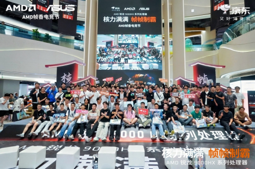 <b>核力满满 帧帧制霸——AMD携京东、华硕举办“返校季AMD 帧香电竞节”专场</b>