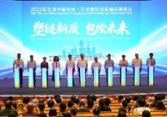 <b>2025第五届中国沧州•东光塑料包装国际博览会盛大开幕 </b>