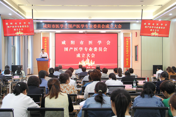 <b>咸阳市医学会围产医学专业委员会成立</b>