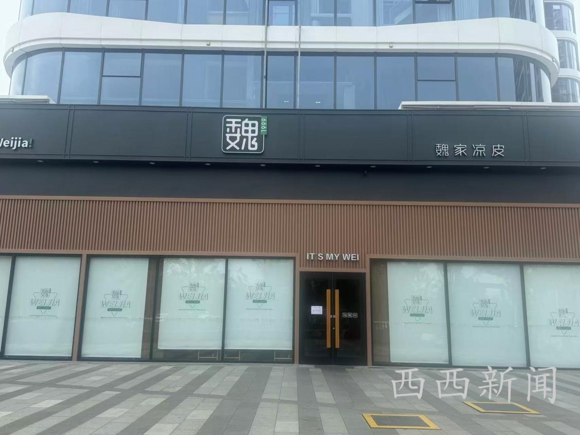 <b>魏家凉皮店内惊现“死鼠”？门店：三名顾客配合恶意摆拍已报警</b>