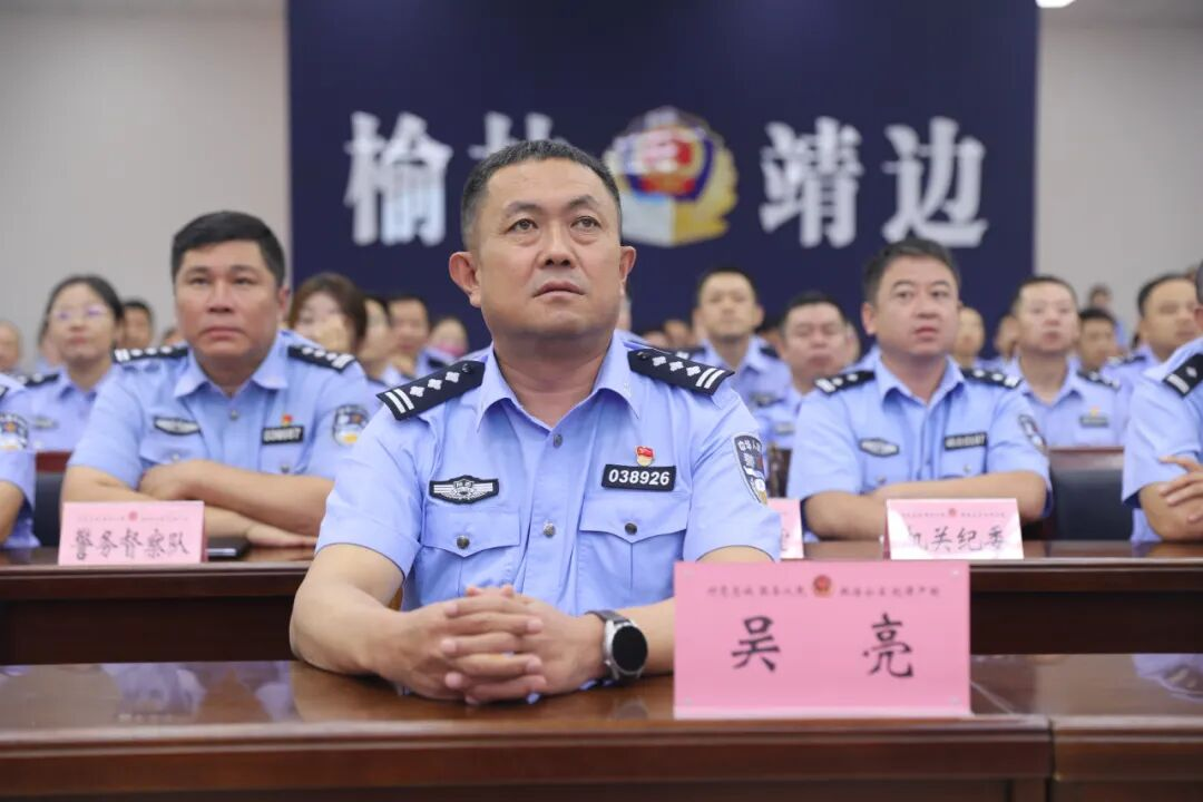 <b>榆林市靖边县公安局组织全警观看九三阅兵活动</b>