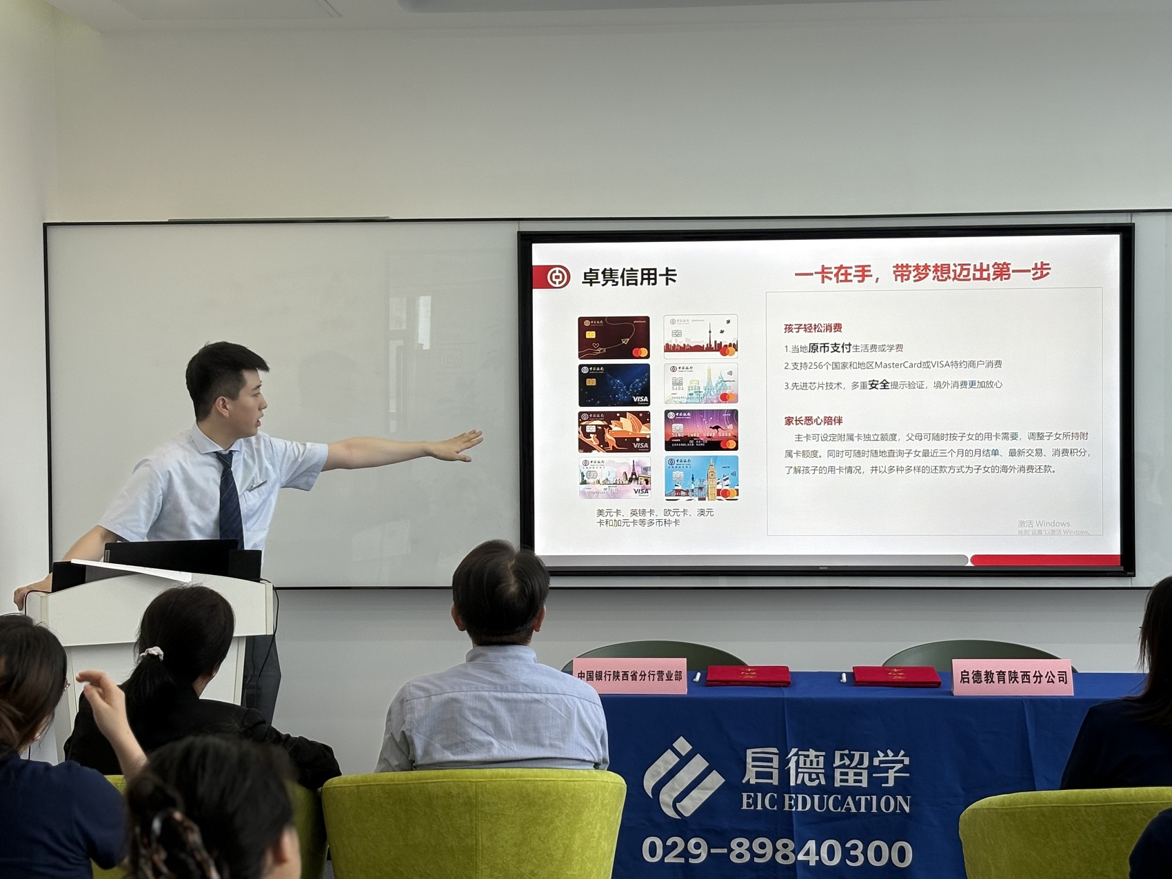 <b>留学汇款怕踩坑？中银这场分享会为西安学子家庭支招​</b>