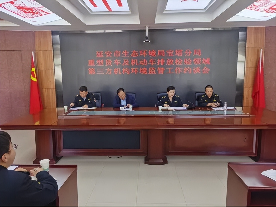<b>延安市生态环境局宝塔分局召开重型货车机动车排放检验环境监管约谈会</b>