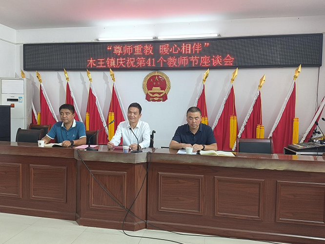 <b>中国好人马华：尊师重教  情暖木王  </b>