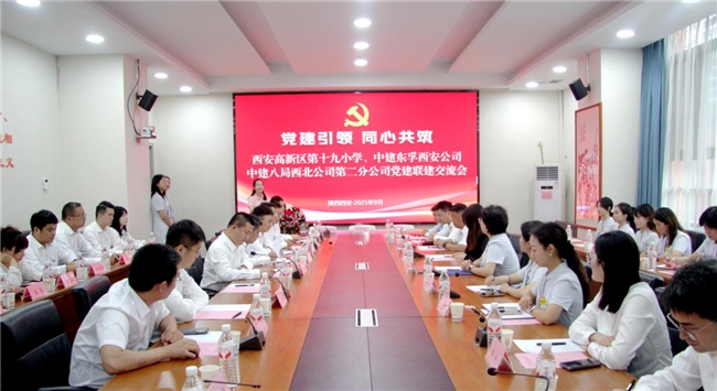 <b>深化党建联建，共筑红色动能</b>