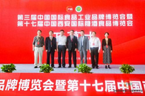 <b>2025第三届中国国际食品工业品牌博览会举办</b>
