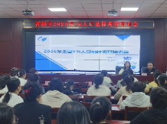 <b>山西省太原市晋源区开展2025年全国1%人口抽样调查专题培训</b>