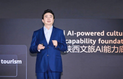 <b>陕文投集团多款“文旅+AI”创新研发应用亮相华为全联接大会</b>