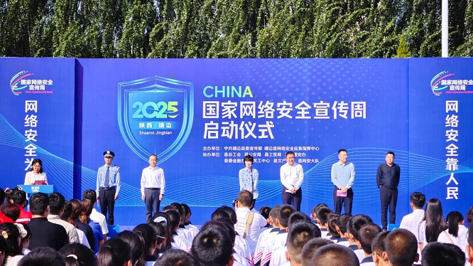 <b>榆林市靖边县公安局：线下“出实招” 守护云端“e空间”</b>