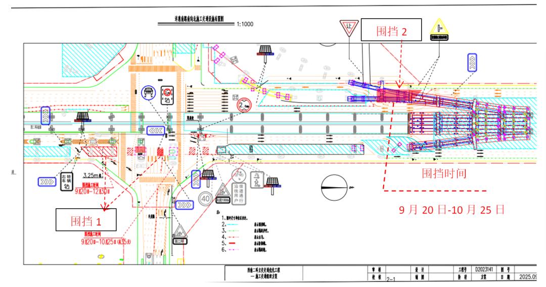 <b>事关西安二环出行！这一区域施行交通管制</b>