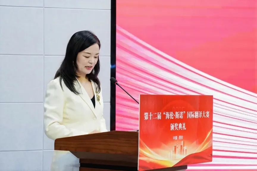 <b>2300名大学生参赛，第十二届“海伦·斯诺”国际翻译大赛颁奖典礼在西安举行</b>