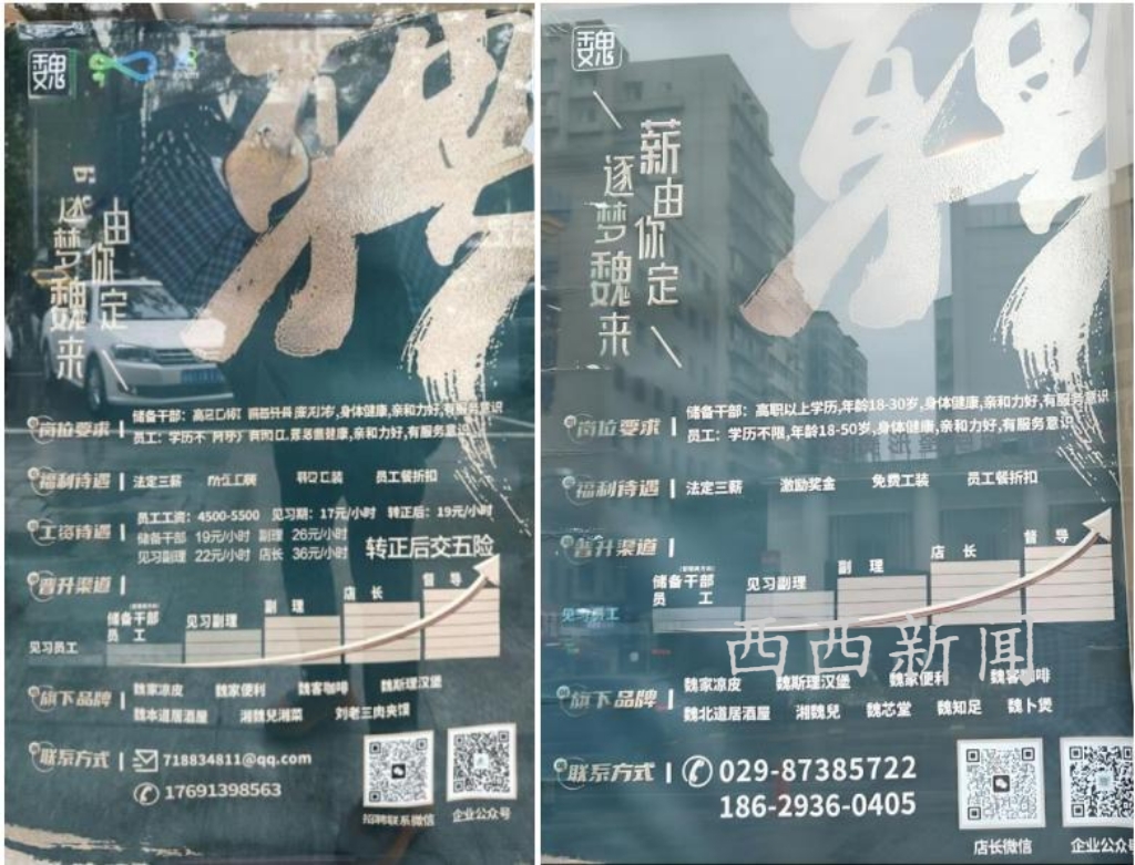 <b>“真假魏家凉皮”陷入罗生门  前合伙人：“在等起诉，愿公开所有数据对质</b>