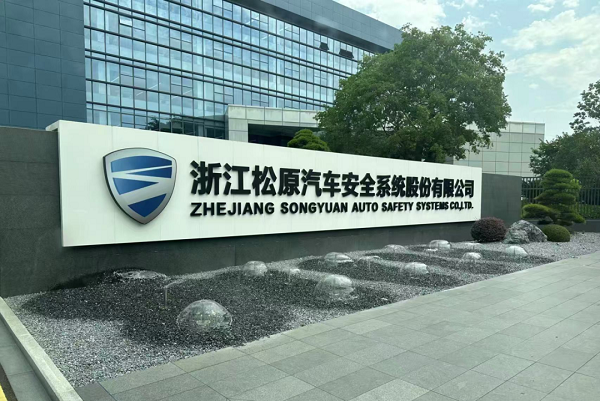 <b>专精特新“小巨人”+内饰龙头！经开区汽车产业链含金量飙升</b>