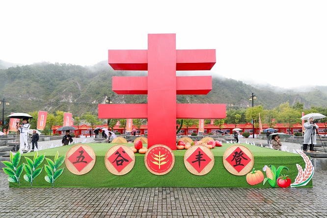 陕西省2025年中国农民丰收节主场活动在商洛市洛南县举行  