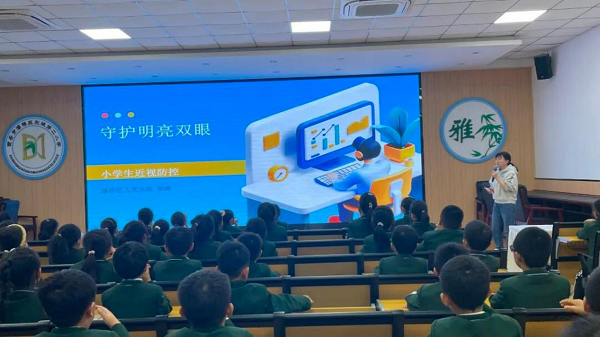 灞桥区东城第二小学开展近视防控专题讲座 共筑“光明未来”