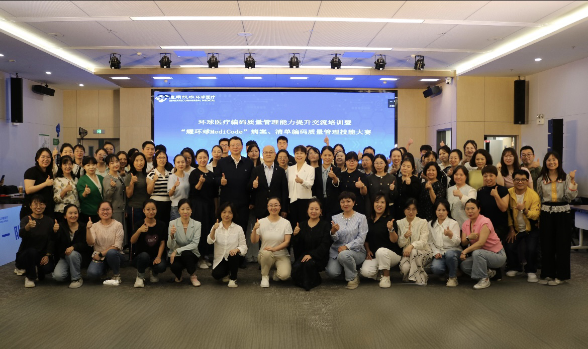 <b>咸阳彩虹医院病案管理团队斩获“耀环球 MediCode”大赛团队一等奖</b>