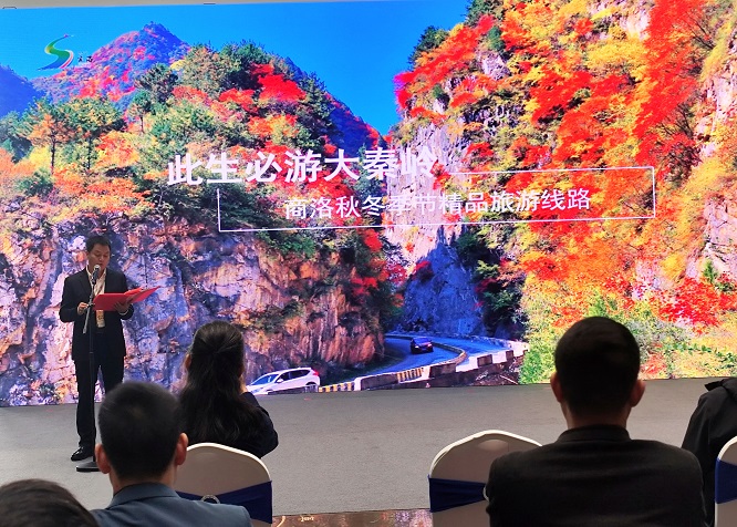 <b>2025关中平原城市群文旅营销活动暨多彩商洛红叶季在秦岭博物馆启动  </b>