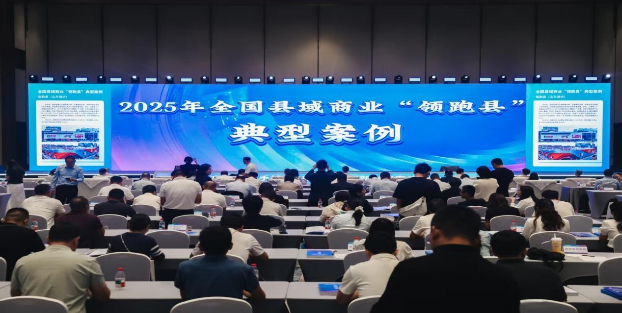 <b>陕西澄城、岚皋、耀州等11个县（市、区）入选2025年全国县域商业“领跑县</b>