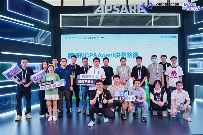 <b>2025魔搭社区MCP&Agent挑战赛落幕</b>